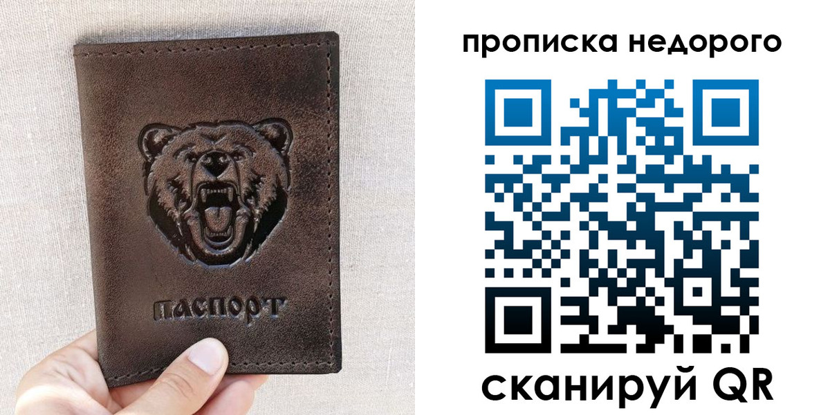 временная регистрация для школы в Гатчине