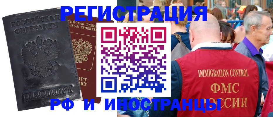 купить прописку в Гатчине