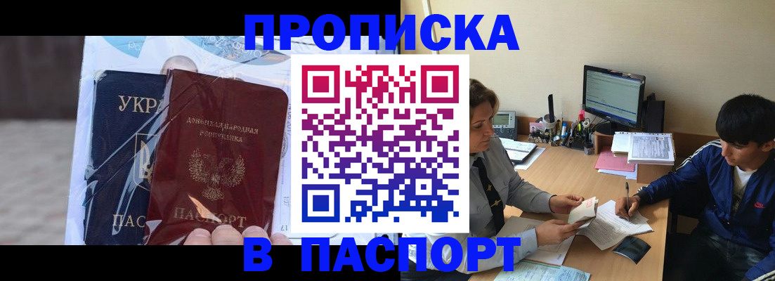 прописка ребенка в Гатчине