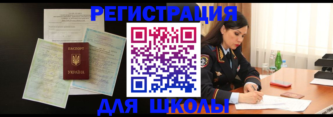 временная прописка в Гатчине