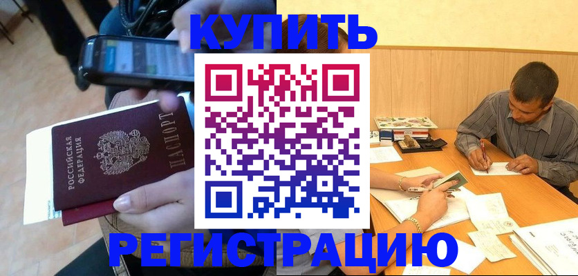 прописка гарантия в Гатчине