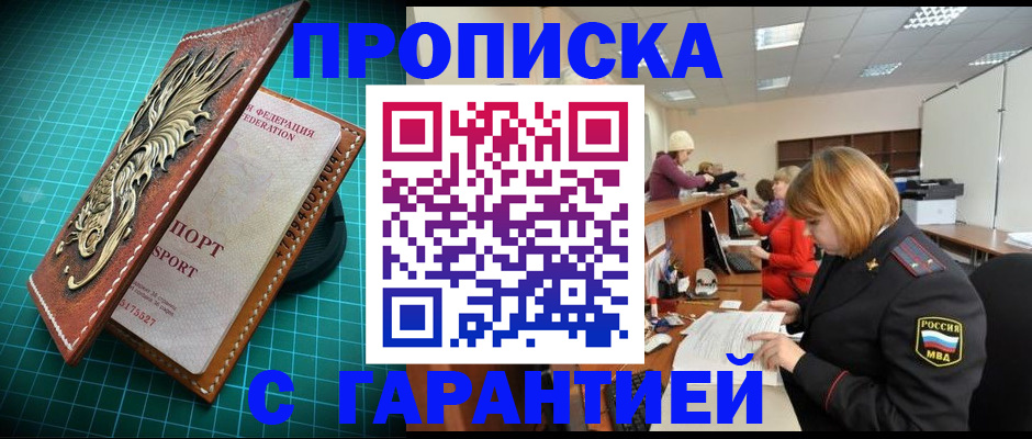 прописка для школы в Гатчине